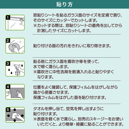 遮熱窓貼りフィルム 92×180