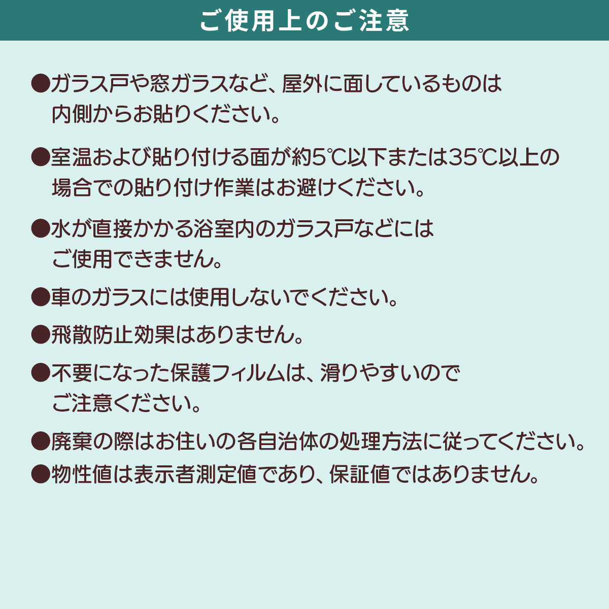 遮熱窓貼りフィルム 92×180