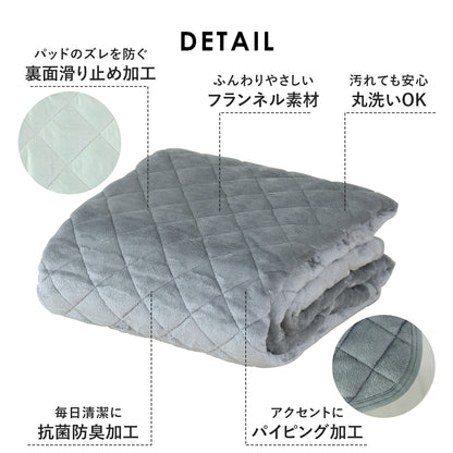 【シングル】滑り止め付き敷きパッド ふんわり 防菌防臭 洗える 節電対策