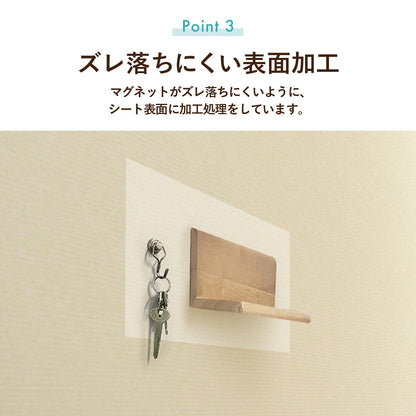 マグネットがくっつくシート20×30㎝