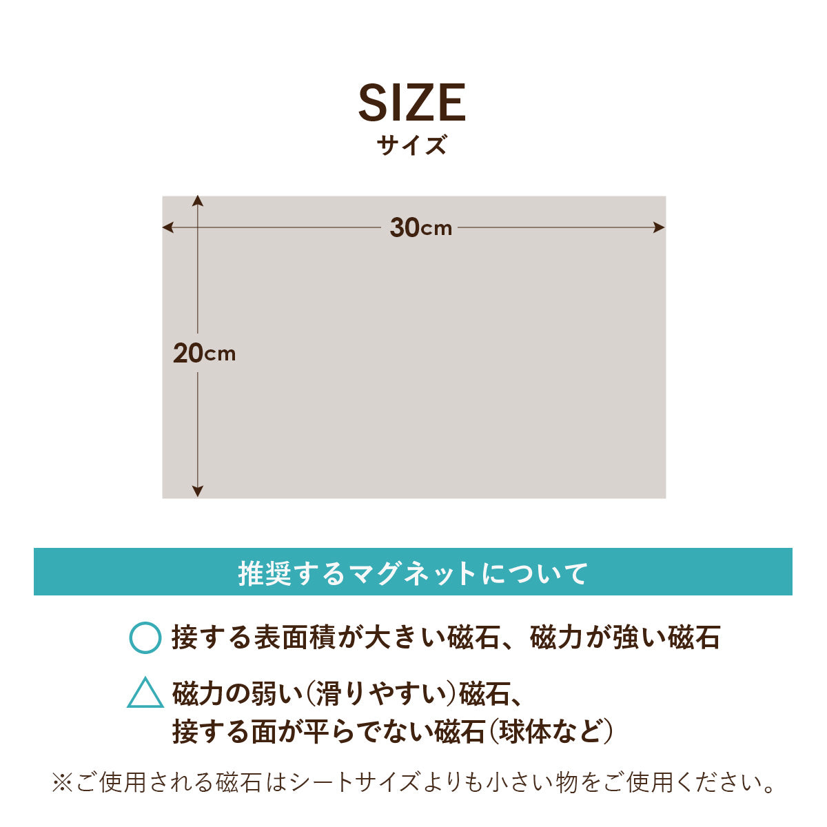 マグネットがくっつくシート20×30㎝