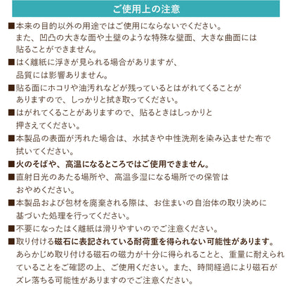 マグネットがくっつくシート20×30㎝