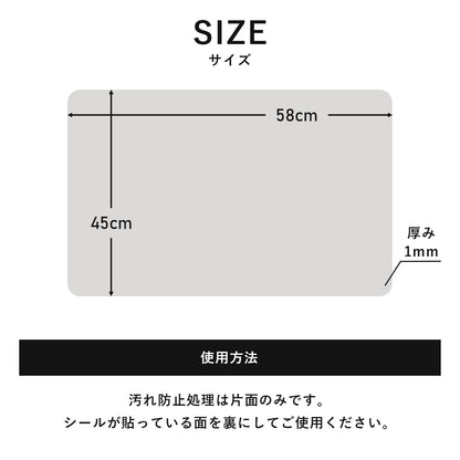 汚れが落ちる透明シート45×58cm
