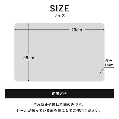 汚れが落ちる透明シート58×90cm