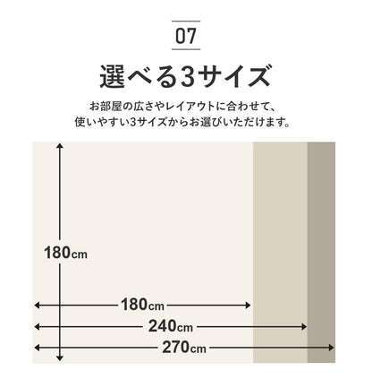 ペット用ラグ【180×180/180×240/180×270㎝】
