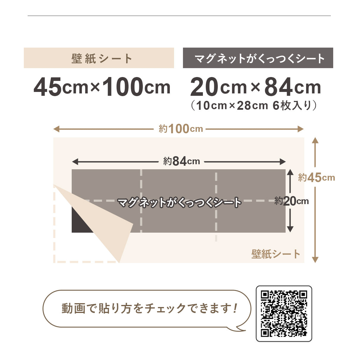 マグネットシート 壁紙アイアンシートセット【30×60cm】【45×100cm】