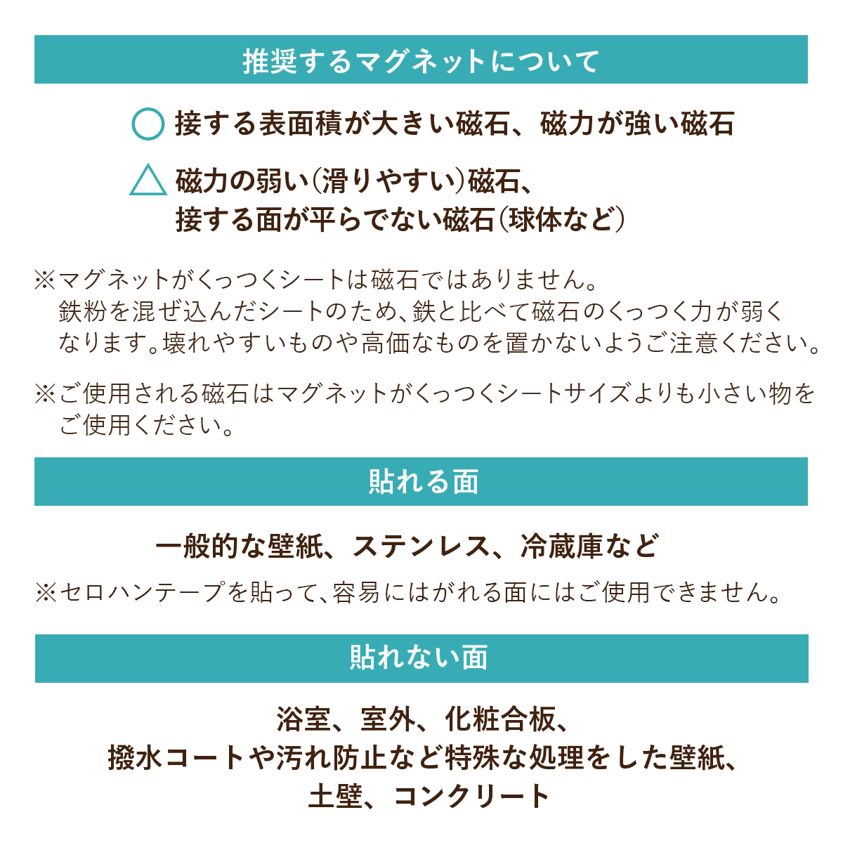 マグネットシート 壁紙アイアンシートセット【30×60cm】【45×100cm】