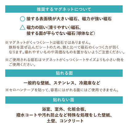 マグネットシート 壁紙アイアンシートセット【30×60cm】【45×100cm】