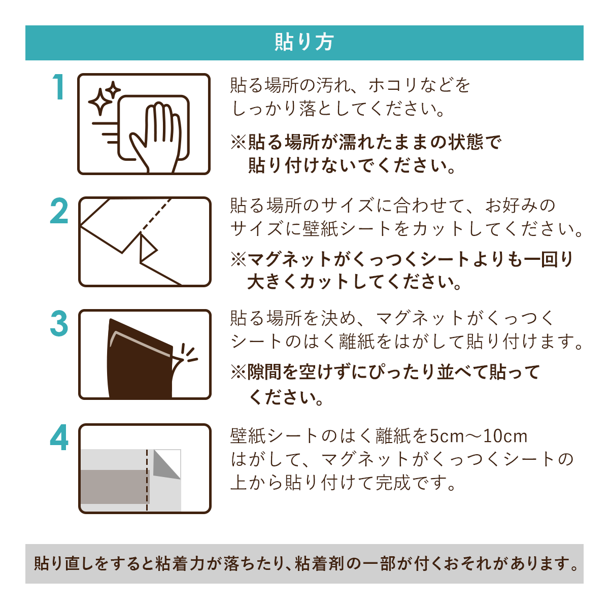 マグネットシート 壁紙アイアンシートセット【30×60cm】【45×100cm】