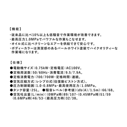 エアコンプレッサ - SW-131