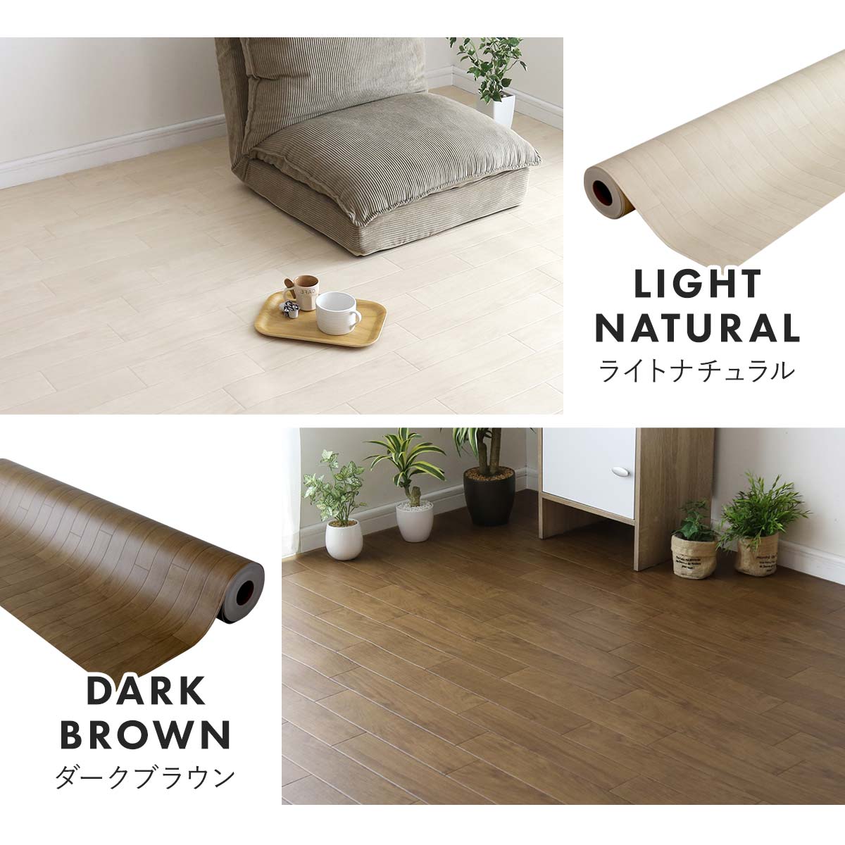 【オーダーカット】敷くだけクッションフロアシート