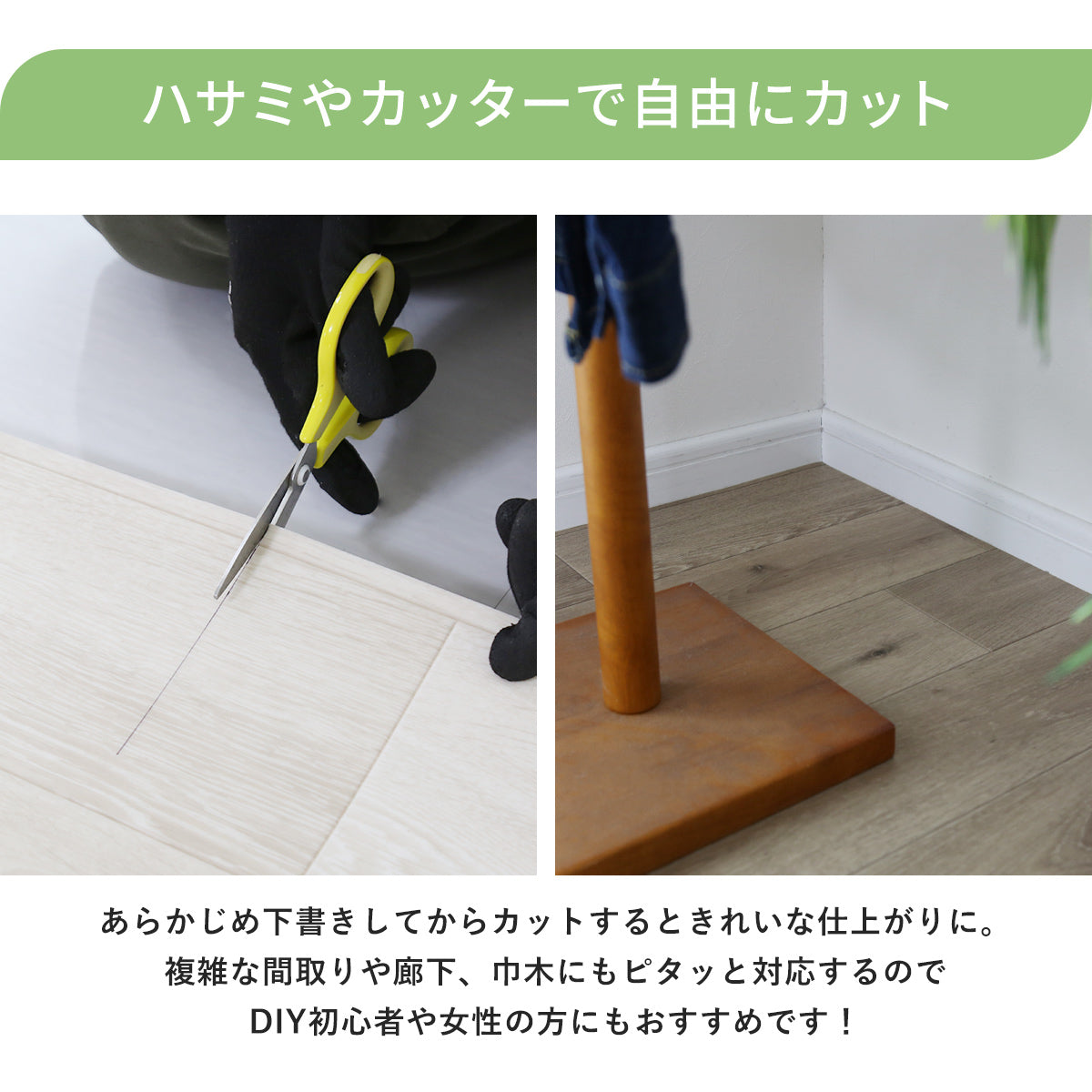 【オーダーカット】敷くだけクッションフロアシート