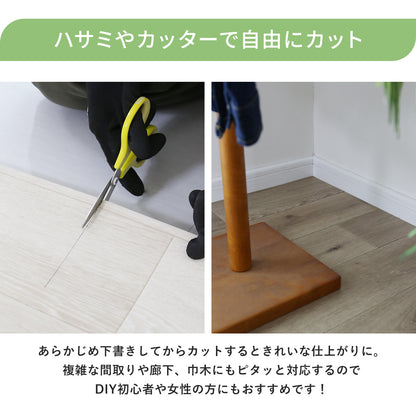 【オーダーカット】敷くだけクッションフロアシート