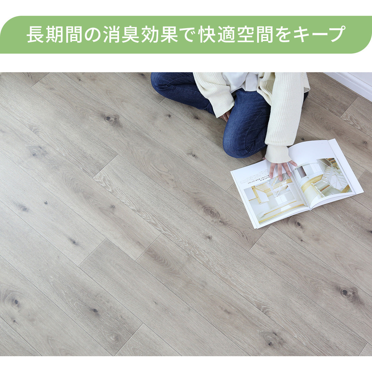 【オーダーカット】敷くだけクッションフロアシート