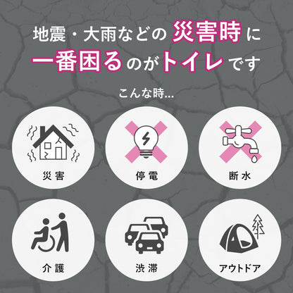 簡易トイレ あと楽トイレ50回用