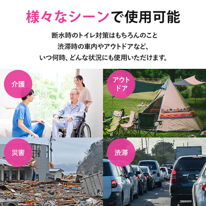 簡易トイレ あと楽トイレ50回用