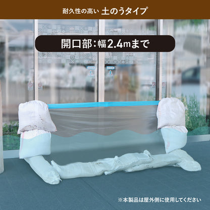 水害対策 止水シート 土のうタイプ