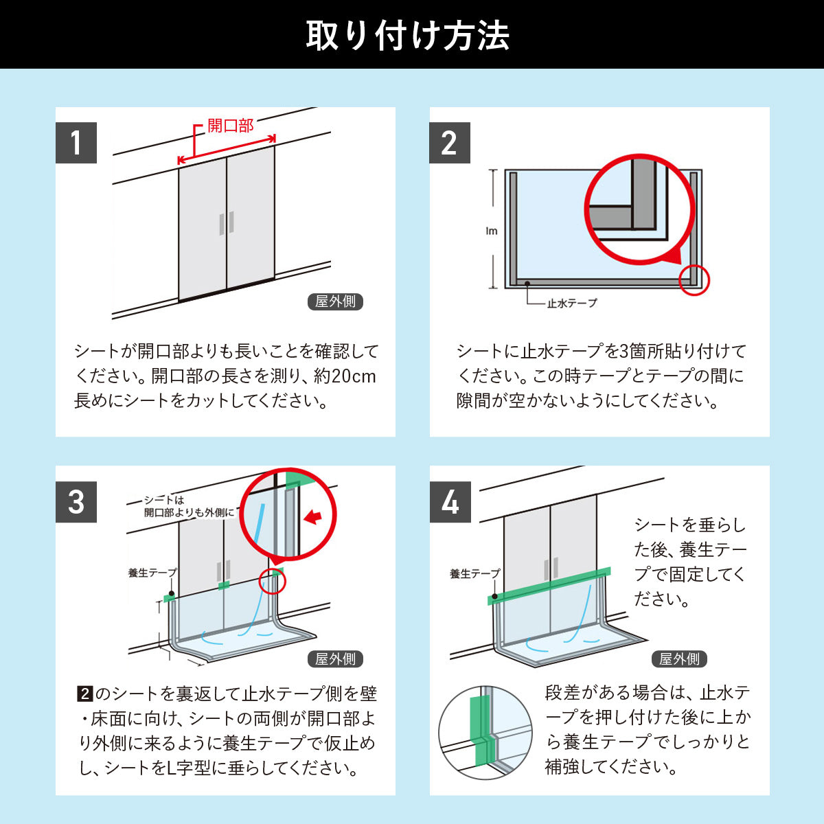 水害対策 止水シート 土のうタイプ