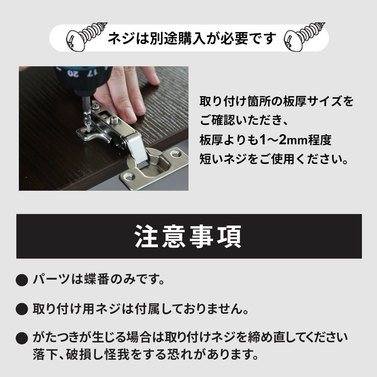 スライド蝶番12個セット（アウト/イン）