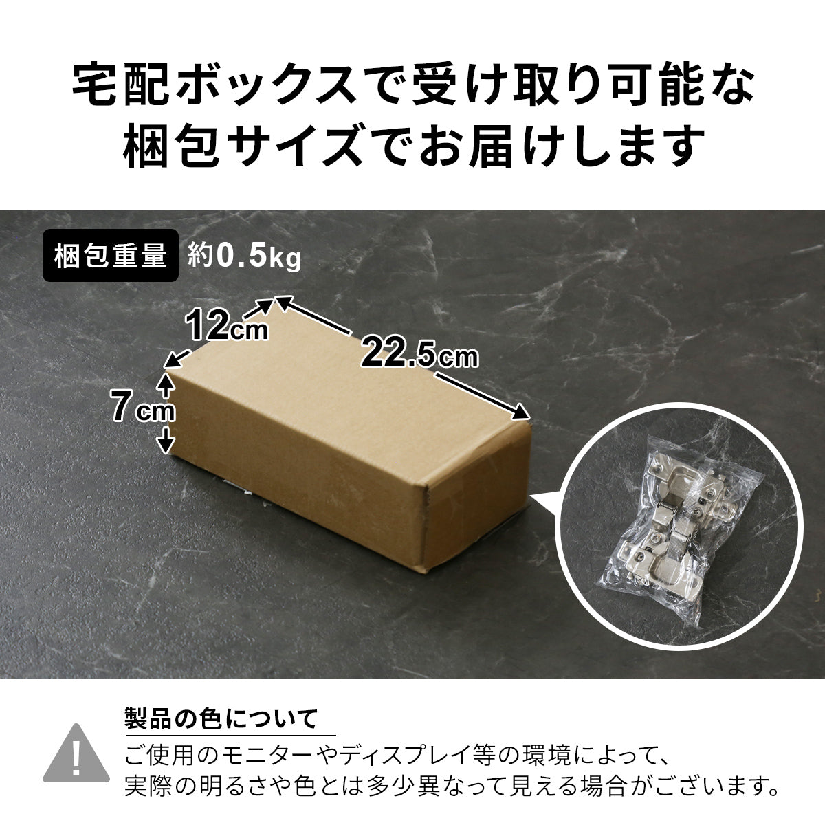 スライド蝶番12個セット（アウト/イン）