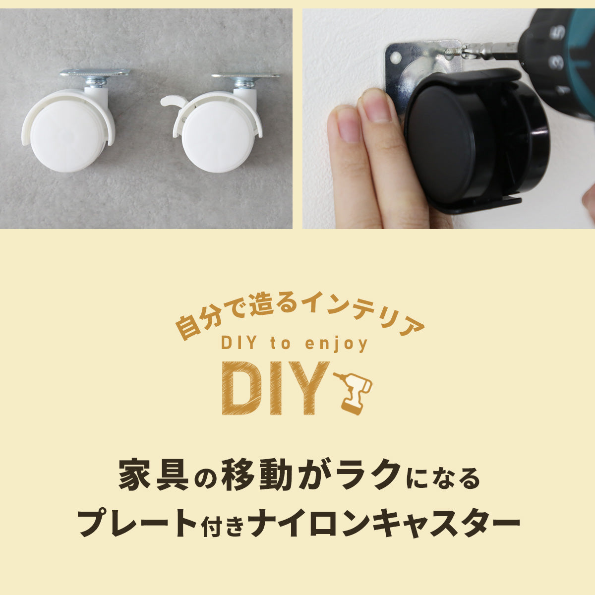 ナイロンキャスター　12個セット
