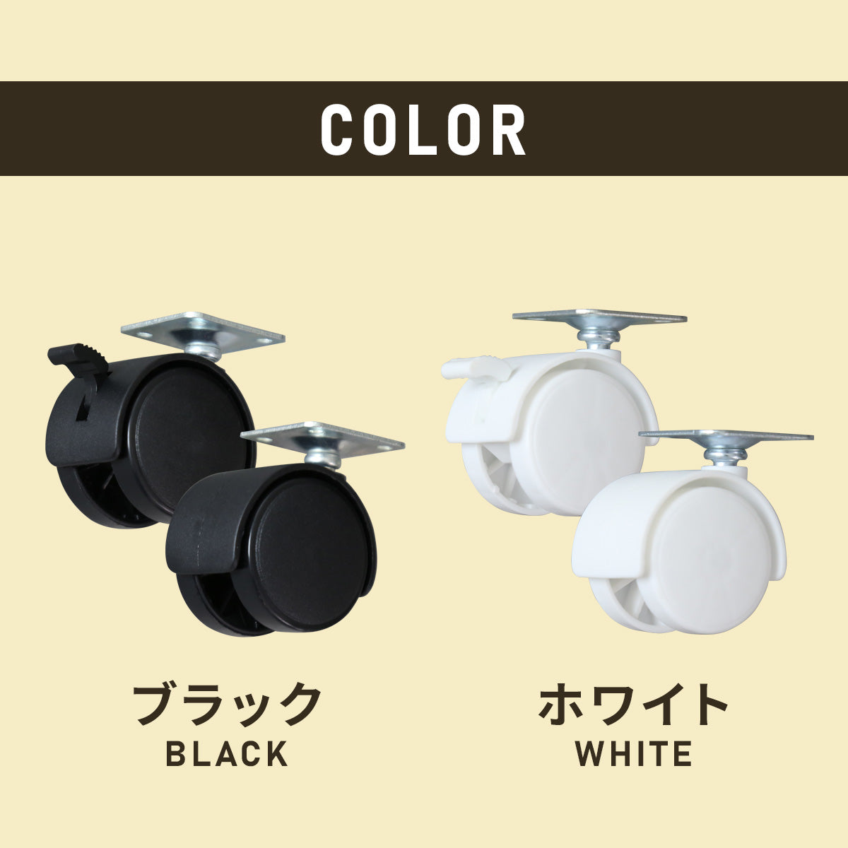 ナイロンキャスター　12個セット