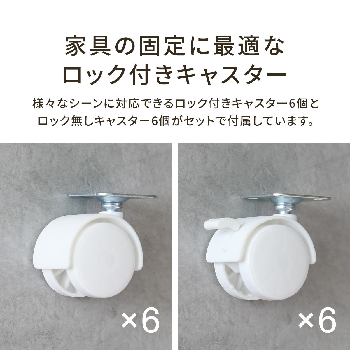 ナイロンキャスター　12個セット
