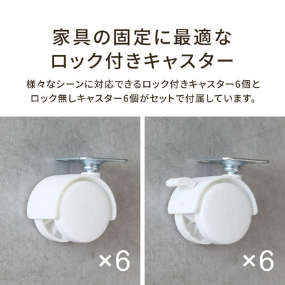 ナイロンキャスター　12個セット