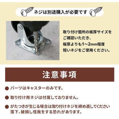 PPキャスター(ポリプロピレンキャスター)　12個セット