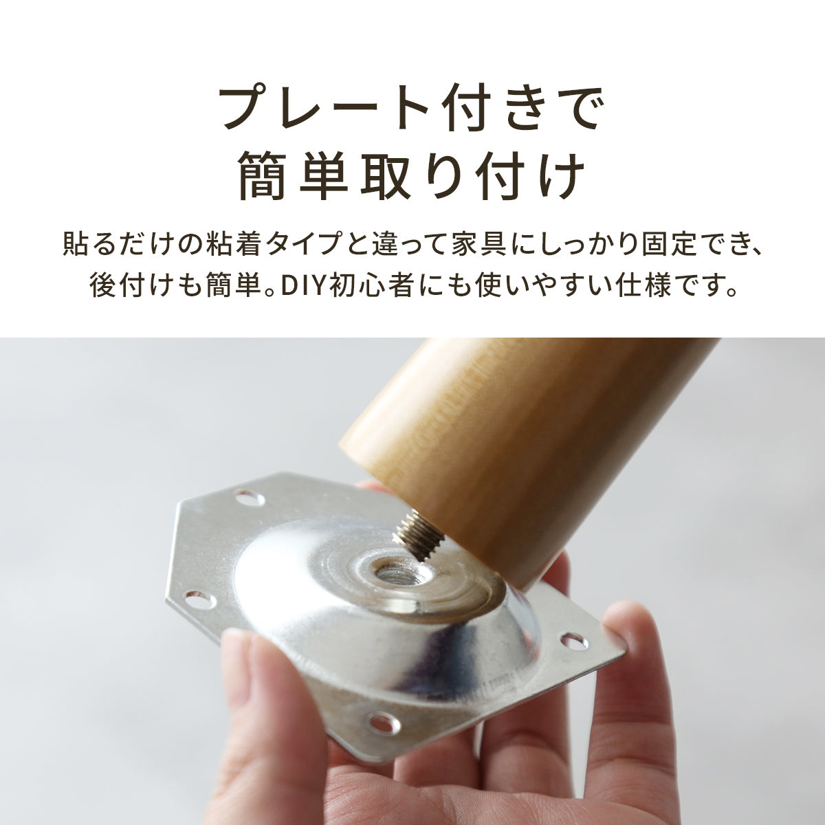 木脚パーツ16cm選べる4本セット　斜め｜垂直