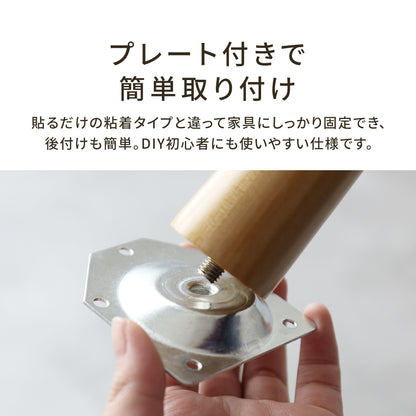 木脚パーツ16cm選べる4本セット　斜め｜垂直