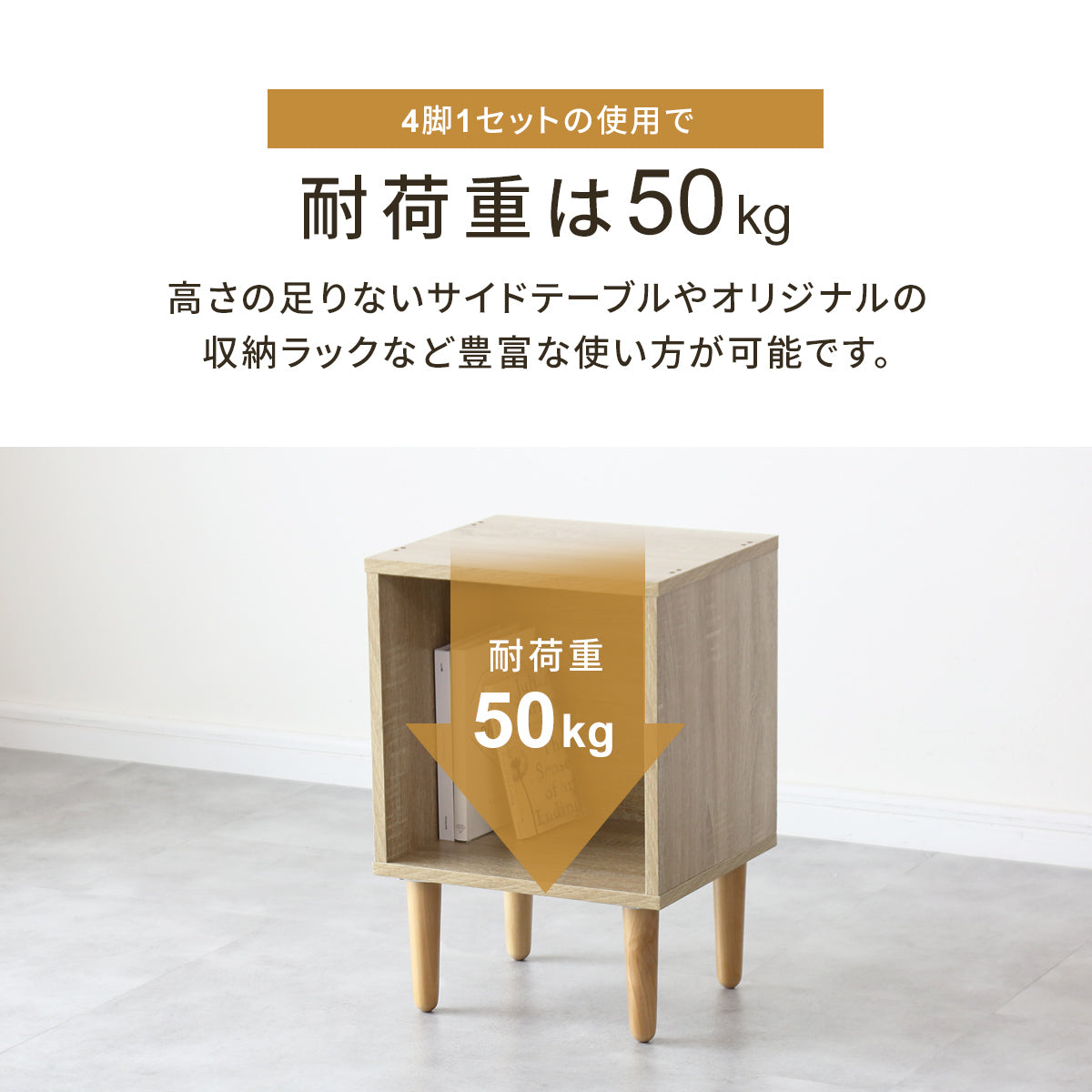 木脚パーツ16cm選べる4本セット　斜め｜垂直