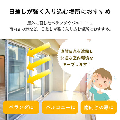 網戸遮熱シート【94×200㎝】