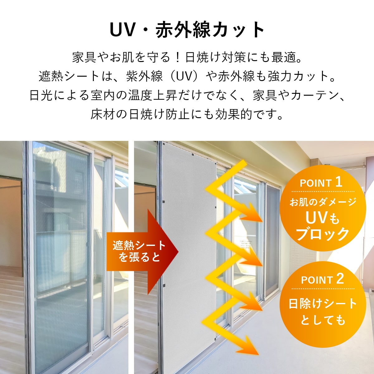 網戸遮熱シート【94×200㎝】