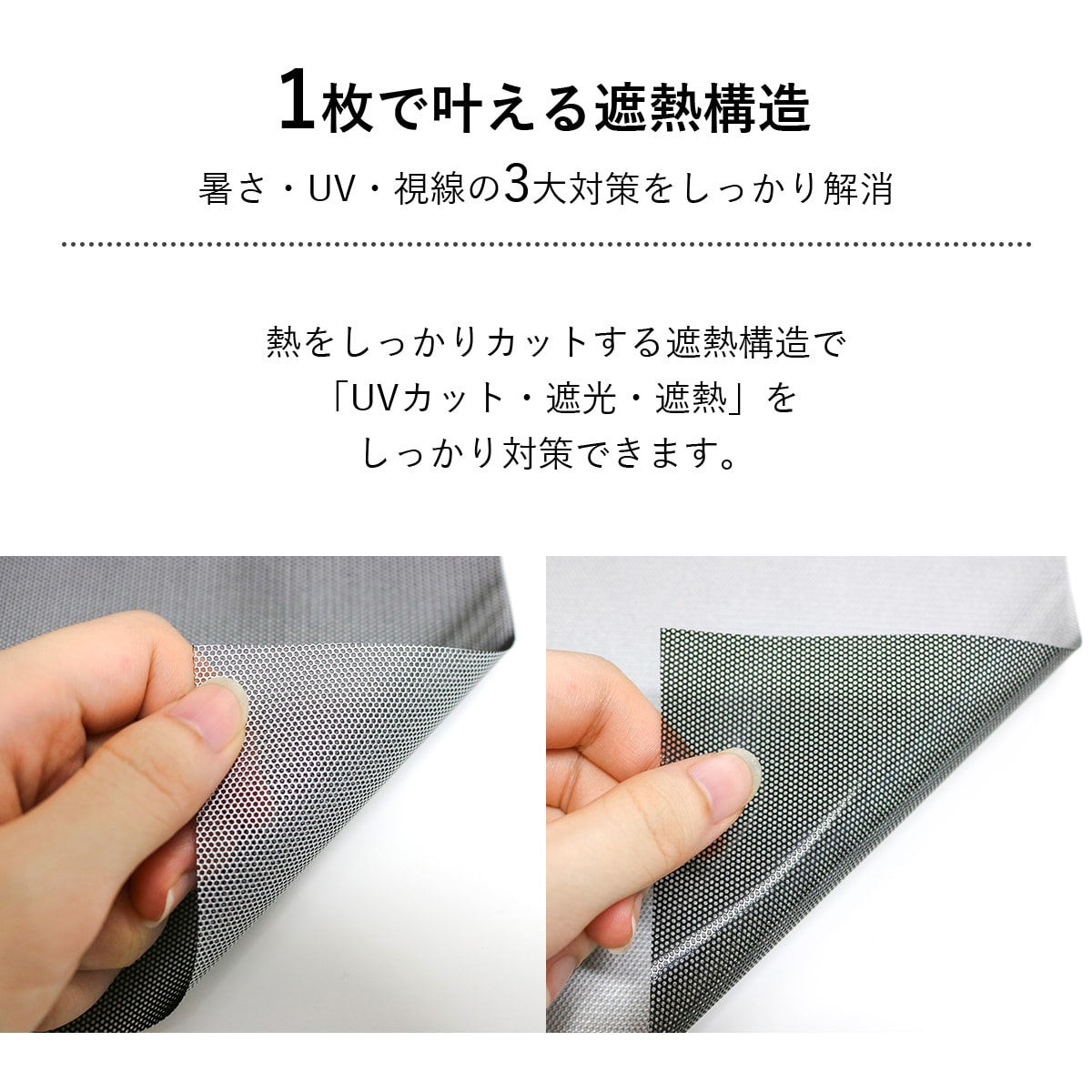 網戸遮熱シート【94×200㎝】