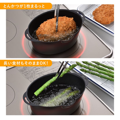 プチオーバル揚げ鍋15×20㎝