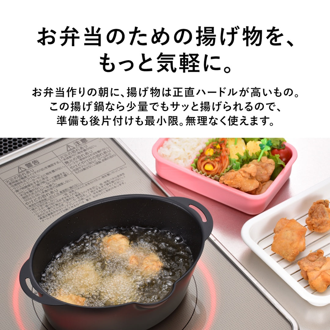 プチオーバル揚げ鍋15×20㎝