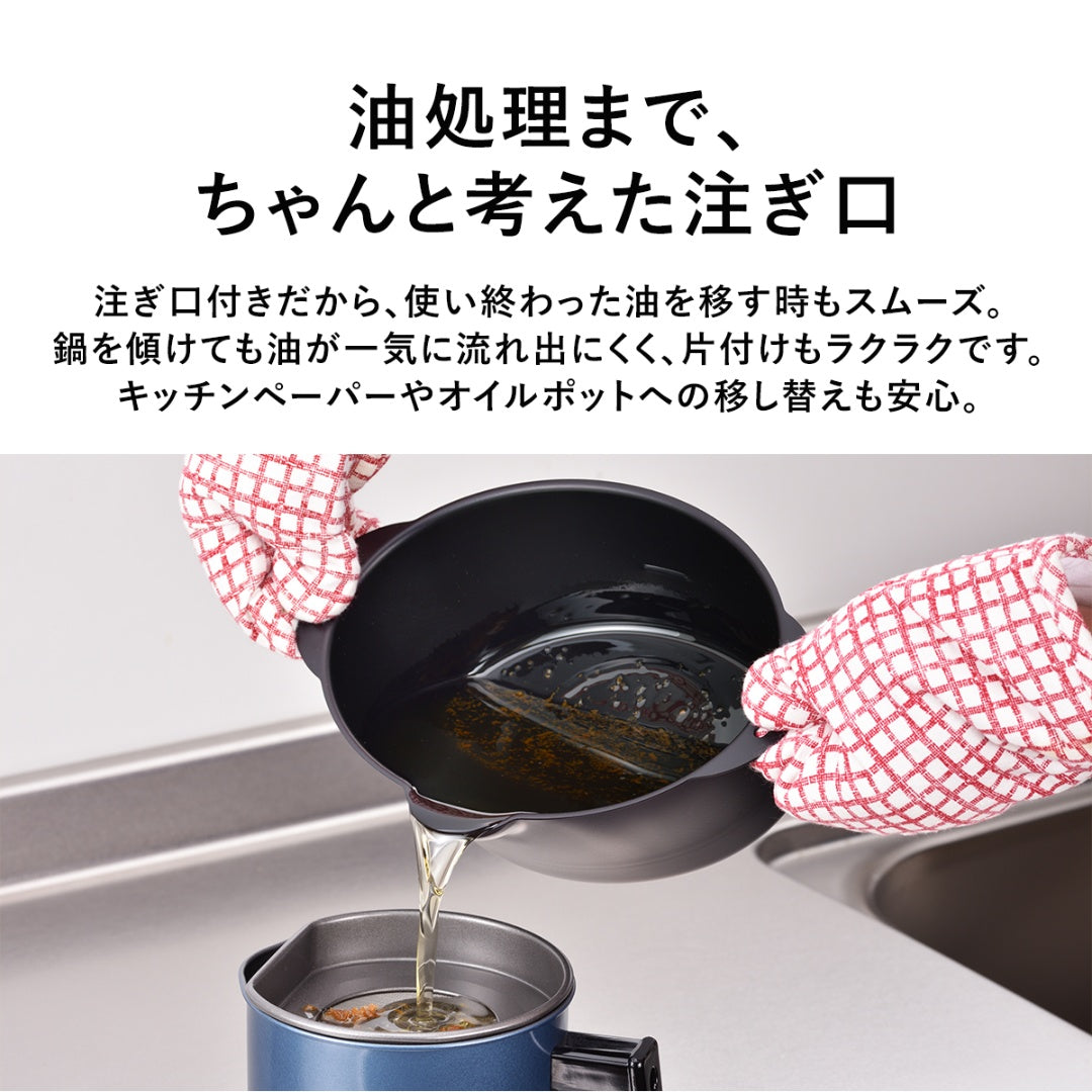 プチオーバル揚げ鍋15×20㎝