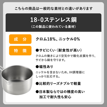 【日本製/燕三条】オールステンレス製 ミルクパン14㎝