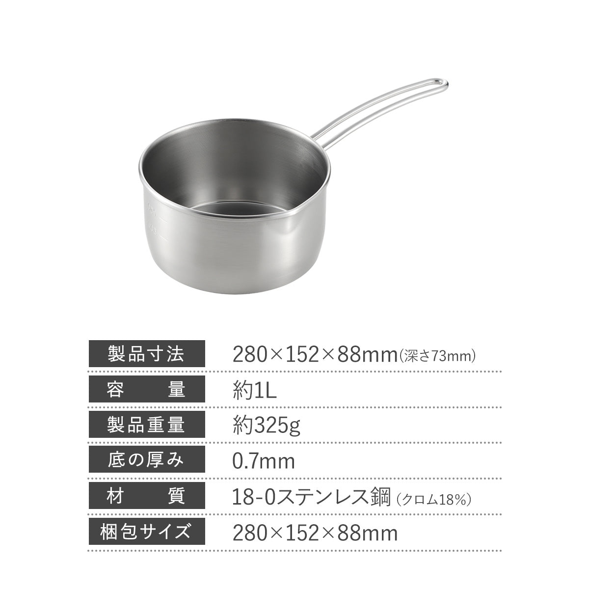 【日本製/燕三条】オールステンレス製 ミルクパン14㎝