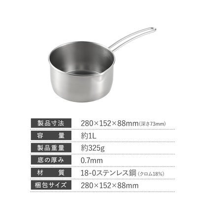 【日本製/燕三条】オールステンレス製 ミルクパン14㎝