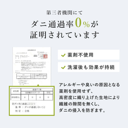 肌触り最高 ダニを通さない 薬剤不使用 通気性抜群 綿100％ 枕カバー