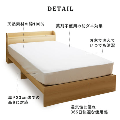 【シングル】ダニを通さないボックスシーツS