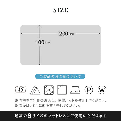 【シングル】ダニを通さないボックスシーツS
