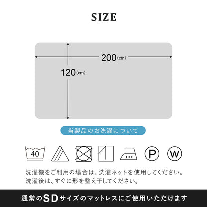 【セミダブル】ダニを通さないボックスシーツSD