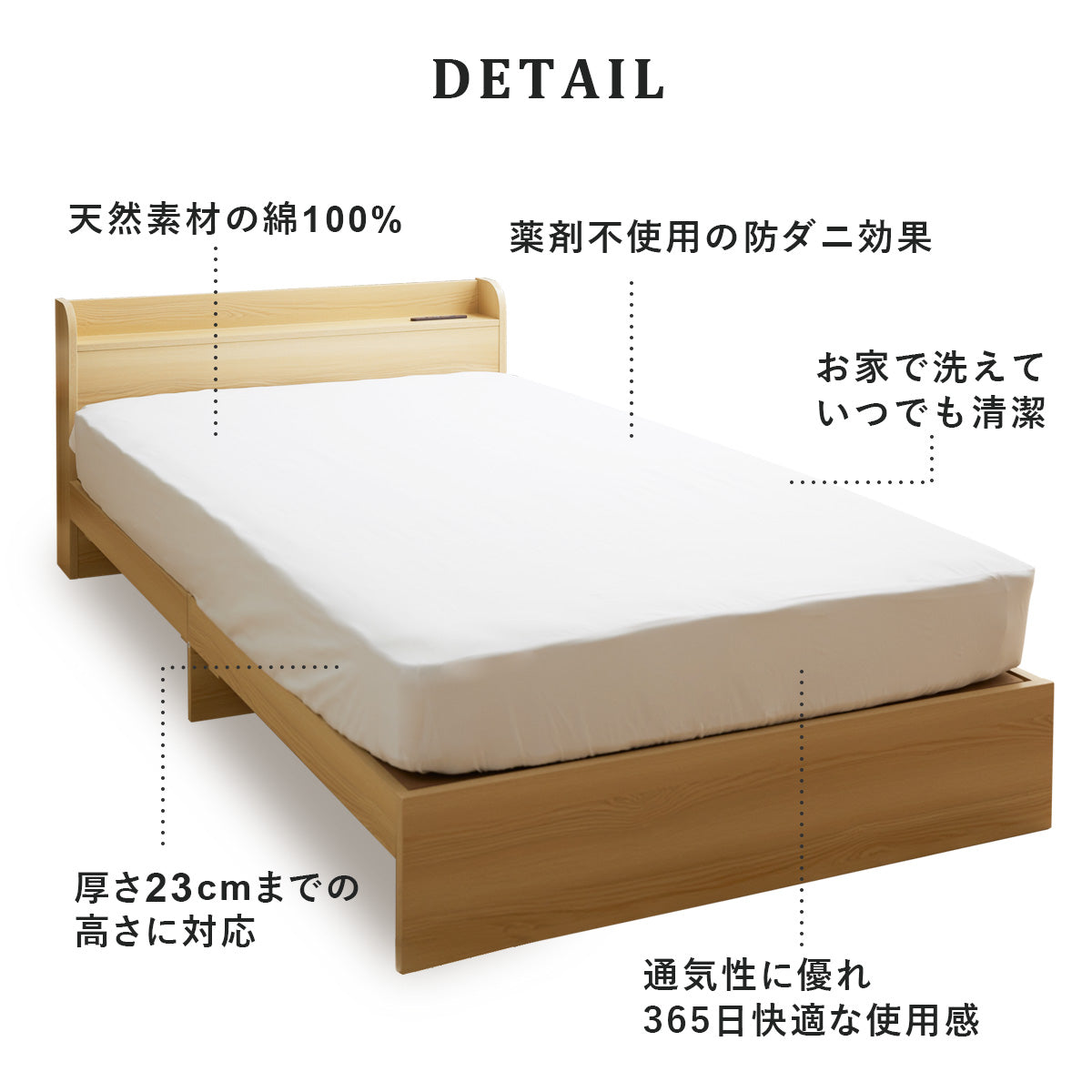 【ダブル】ダニを通さないボックスシーツD