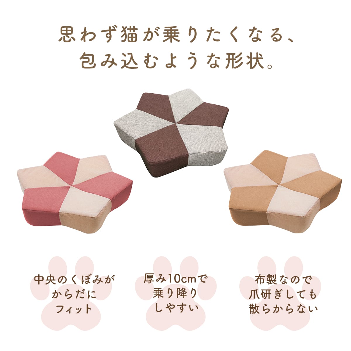 ベッド型爪研ぎクッション ガリぼろスター