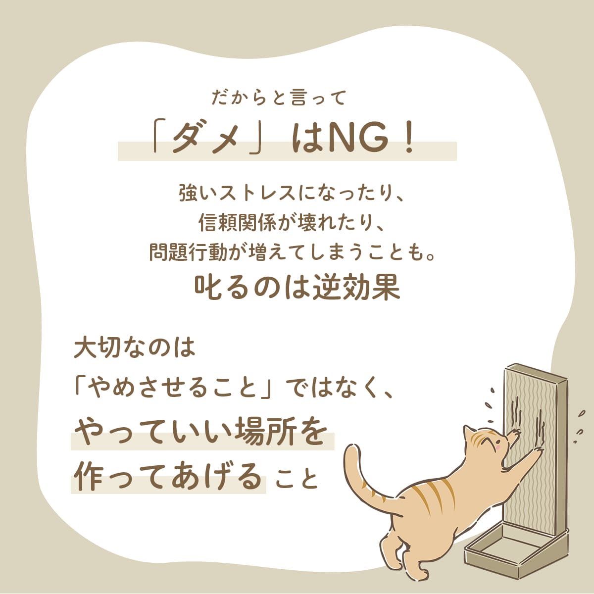 ベッド型爪研ぎクッション ガリぼろスター