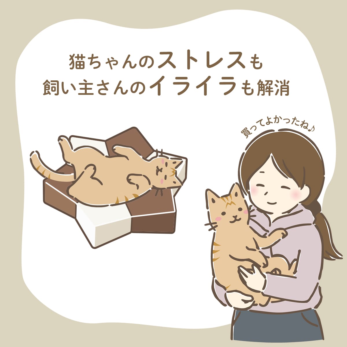 ベッド型爪研ぎクッション ガリぼろスター