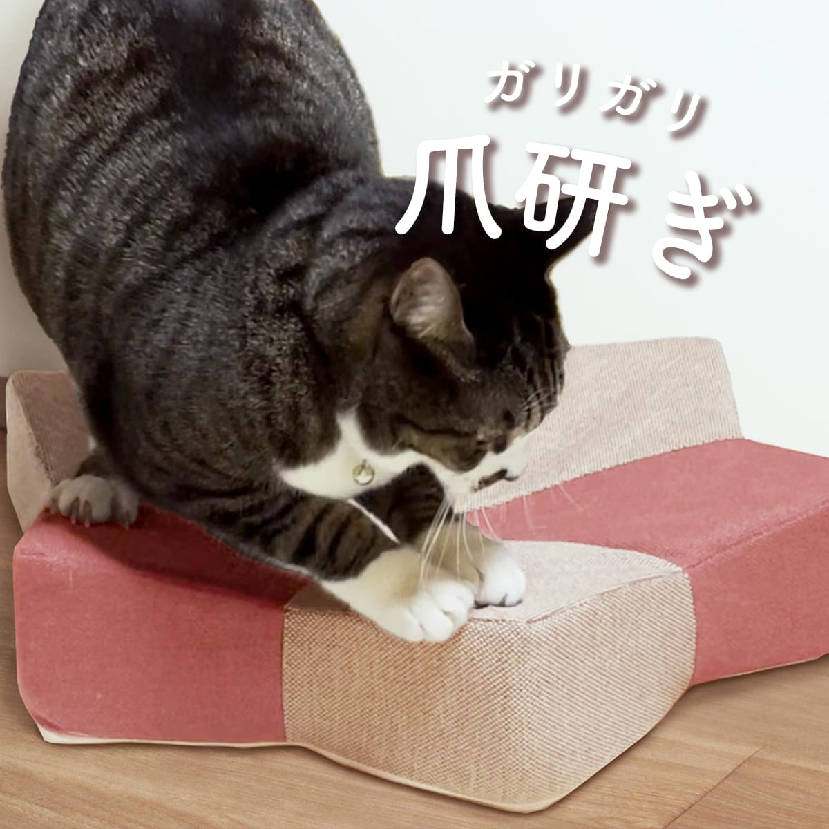 ベッド型爪研ぎクッション ガリぼろスター